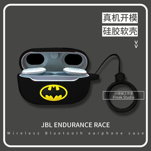 适用JBL ENDURANCE RACE无线蓝牙耳机保护套硅胶软壳潮保护壳卡通
