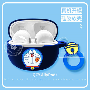 适用QCY AilyPods真无线蓝牙耳机保护套T18 MeloBuds可爱硅胶软壳