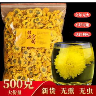 黄菊花茶特级一杯一朵正品黄山贡菊散装婺源皇菊黄菊500g下火胎菊