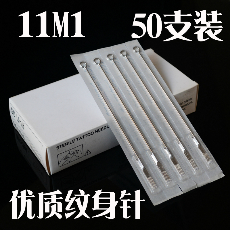 優質紋身針11M1紋身針打霧交叉雙排針 紋身機耗材紋身針 紋身器材在類目 彩妝/香水/美妝工具, 身體彩繪中 - 來自Buy2taobao.com提供專業的淘寶代購服務