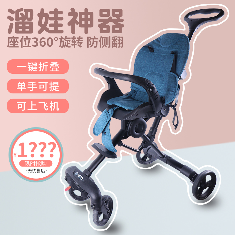 米高溜娃神器micro360散步车遛娃儿童手推车超轻便折叠宝宝可坐躺在类目 玩具/童车/益智/积木/模型, 童车/儿童轮滑, 三轮车中 - 来自Buy2taobao.com提供专业的淘宝代购服务