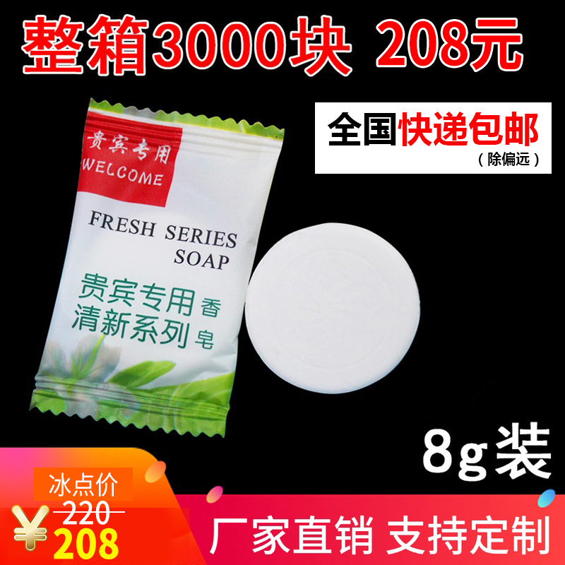宾馆酒店香皂批发洗脸洗澡整箱一次性小香皂肥皂洗手皂包邮清香型|msdalam kategori luar/Mountaineer/Camping/Aksesori perjalanan, Basuh bersih/Care Products, kelengkapan peribadi, sabun tandas - dari Buy2taobao.com untuk memberikan perkhidmatan ejen Taobao profesional membeli