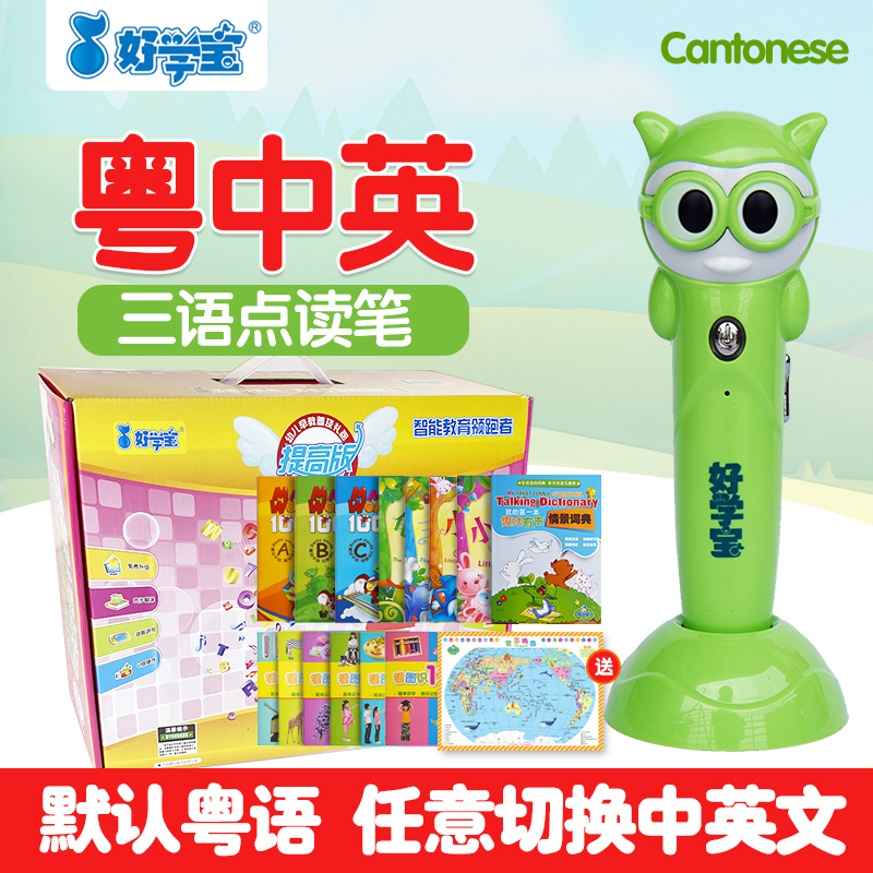 Cantonese Cantonese Point reading pen Studious treasure Zaojiao Baby children English study Point of time machine 0-3-6 yearin the Toy/Childs/Puzzle/Building block/Model , Early Learning/Smart toys , Zaojiao/Point of time studying category - from Buy2taobao.com to provide professional Taobao agent buy service