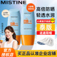 mistine蜜丝婷防晒霜50倍女面部小黄帽隔离防外线官方旗舰店正品