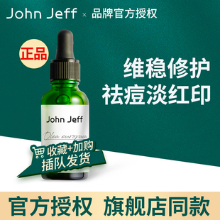 授权johnjeff油橄榄精华液johnjeff 油橄榄 jhon jeff油橄榄姐夫