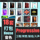 Progressive House采样音色FLStudio工程鼓组电音音源Logic Live