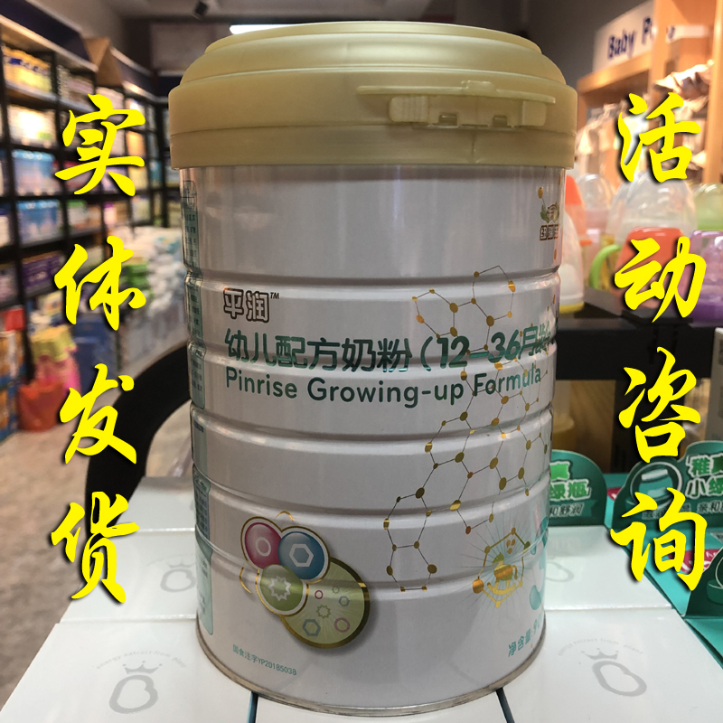 【活动咨询】新西兰原装进口纽瑞滋平润幼儿配方牛奶粉3段900g在类目 奶粉/辅食/营养品/零食, 婴幼儿牛奶粉中 - 来自Buy2taobao.com提供专业的淘宝代购服务