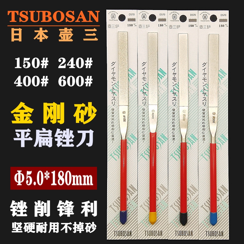 日本壶三金刚锉扁平锉5*180金刚石锉150#600打磨平板合金锉D570HI