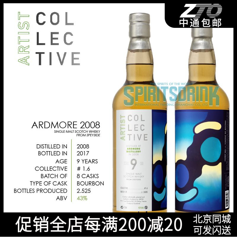 獨立裝瓶 美頌藝術家合作阿德莫爾9年 Artist Collective Ardmore在類目 酒類, 洋酒, 威士忌/Whiskey中 - 來自Buy2taobao.com提供專業的淘寶代購服務
