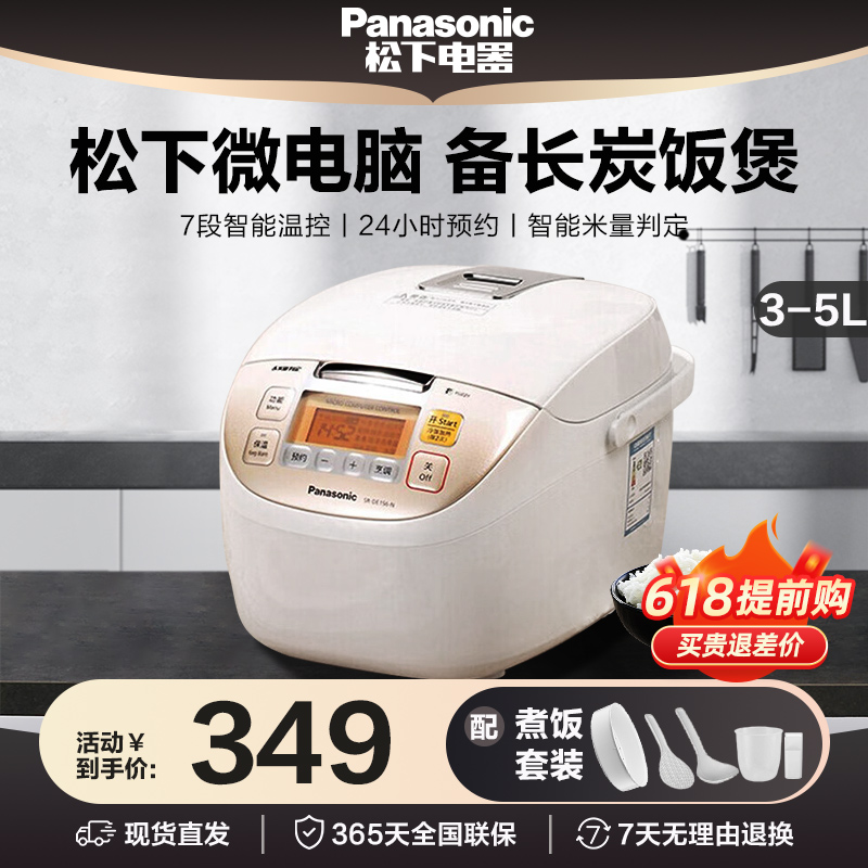 Panasonic/松下 SR-DE186-N家用智能多功能迷你电饭煲正品2-4人3L