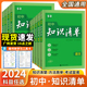 2024新版53知识清单初中语文数学英语物理化学政治历史地理生物9本全套初中基础知识大全教辅书初一二三中考总复习资料公式工具书