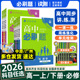 2026版高中必刷题高一上下新教材必修一第一册语文英语数学物理化学生物历史地理政治人教高一上必修第二册必刷题高一下册
