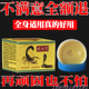 蛇蝎膏正品痒膏蚊虫叮咬跳蚤咬皮肤痒身上痒大腿内侧肛门外阴私痒