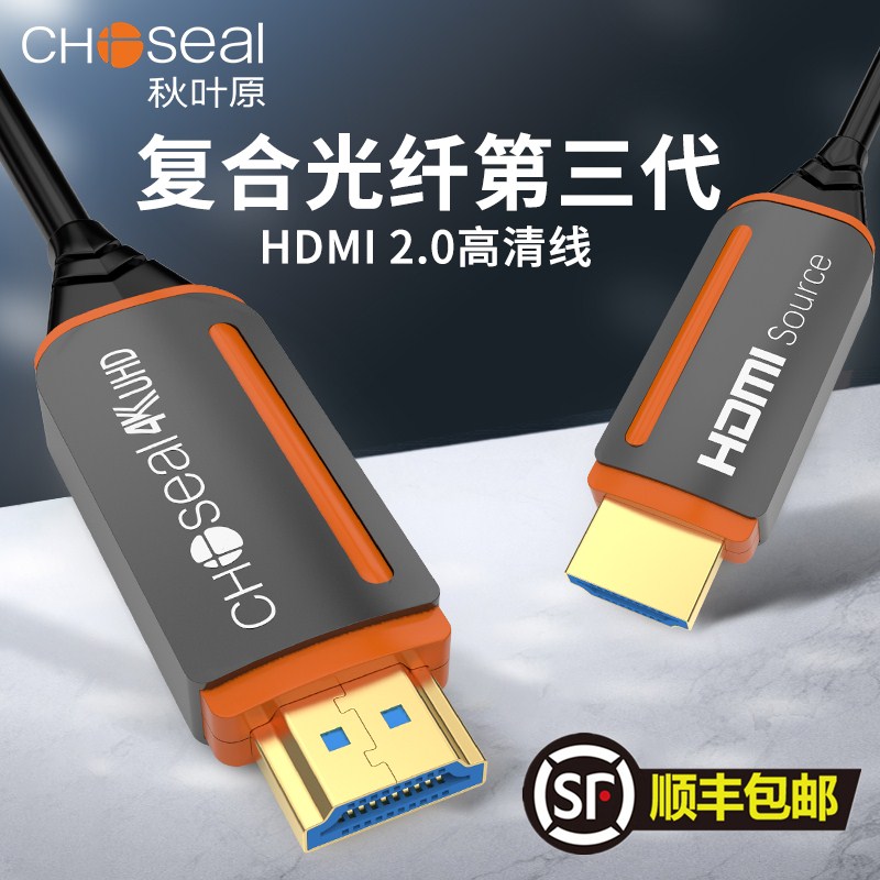 秋叶原光纤HDMI线2.0版4k60hz发烧级高清线 3D HDR电脑电视投影仪