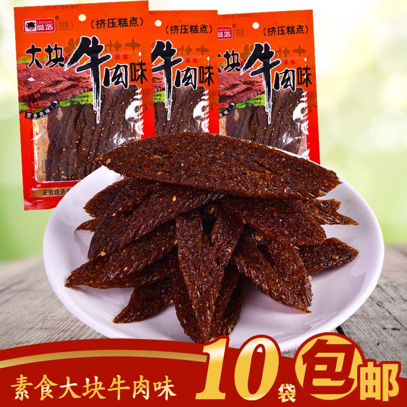 热销小刀牛肉辣条