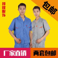 工作服套装男劳保服汽修机械短袖工作服套装工厂厂服夏装批发