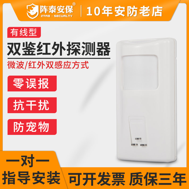 Thai security infra-red number detector In three Wired infra-red probe Pets Zero false positivesin the Electronic/Electrician , Burglar alarm equipment and systems , Security accessories category - from Buy2taobao.com to provide professional Taobao agent buy service