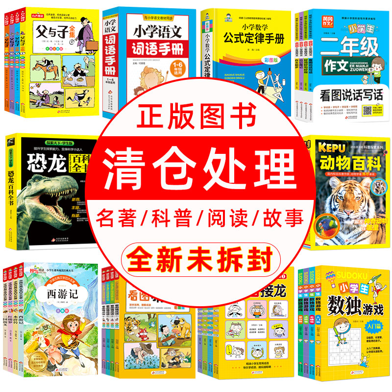 特价书批发定制1000本正面管教亚马逊清库存正版书籍论斤卖育儿教子培养亲子幼儿童教育心理学如何说孩子才会听好妈妈老师社科励志