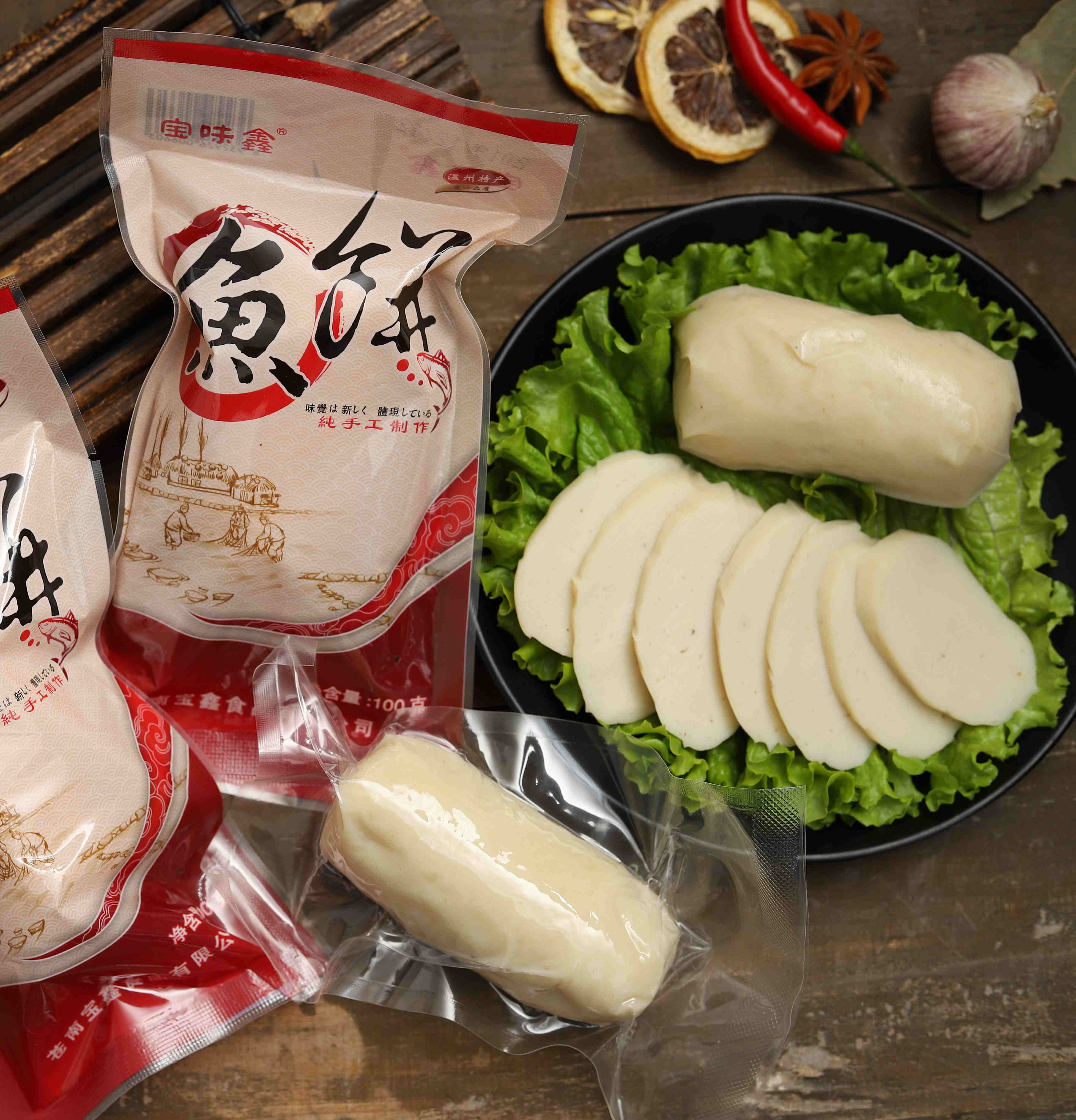 鱼饼温州特产正宗苍南海鲜宝味鑫鱼饼精品宜山风味炎亭美食100g克