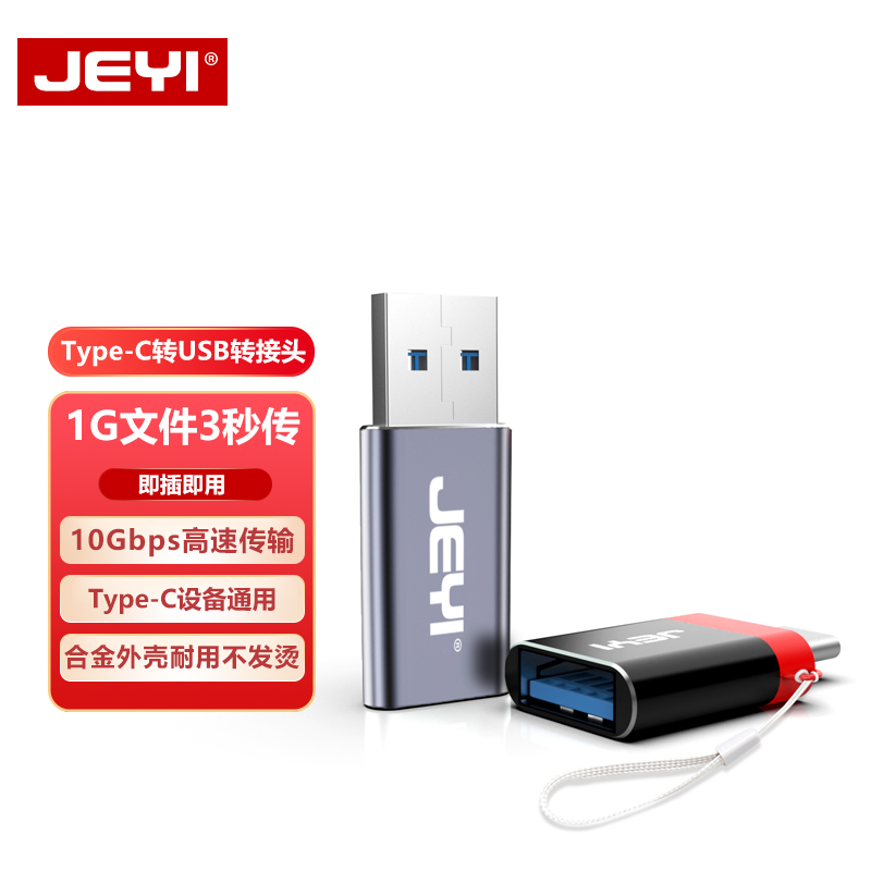 JEYI佳翼typec转usb3.1接口otg转接头适用安卓手机电脑数据线连U盘转换器