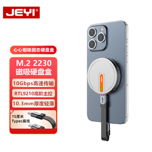 JEYI佳翼2230固态硬盘盒移动磁吸typec外置m2 NVMe适用苹果15pro