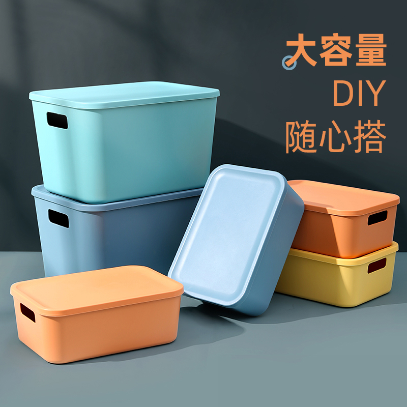 桌面收纳盒塑料杂物方形收纳箱子厨房家用整理筐零食化妆品储物篮