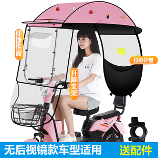 雅迪新国标DE2电动自行车雨棚蓬电瓶车雨篷遮阳伞防雨防晒挡风罩