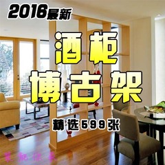 酒柜博古架装修效果图家装三居室房屋客厅餐厅玄关隔断柜设计图片