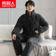 南极人睡衣男冬季三层加厚加绒保暖冬款珊瑚绒夹棉袄可外穿家居服