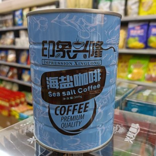 海南特产 兴隆罗布斯塔豆海盐风味咖啡粉300g罐装速溶咖啡 包邮