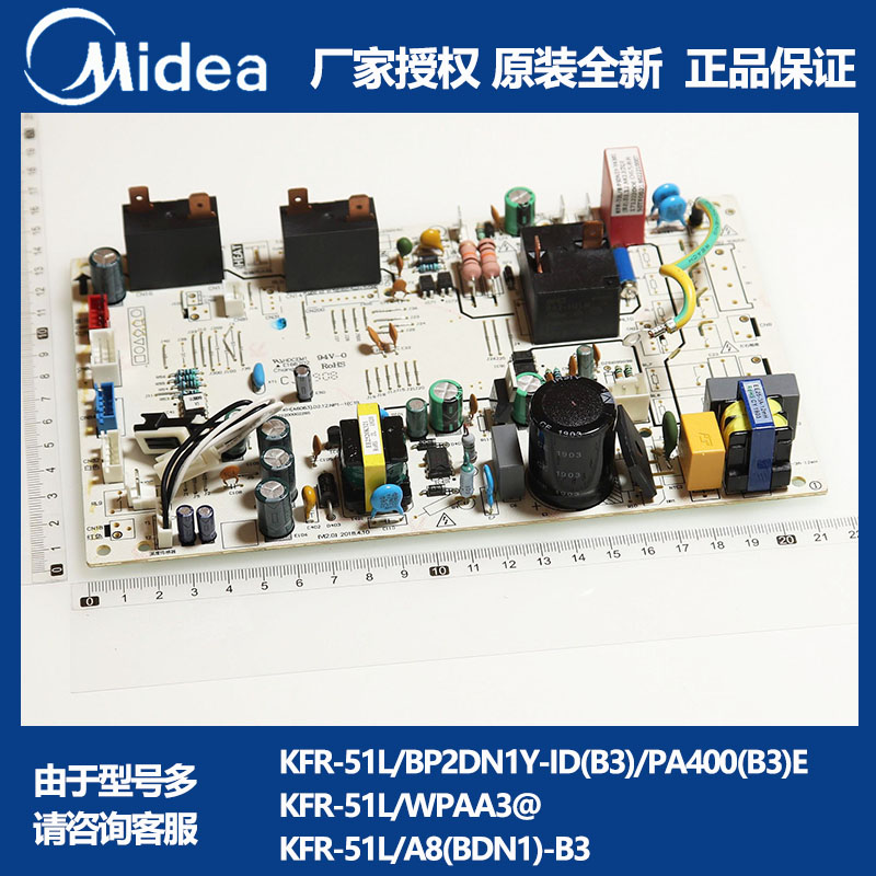 美的变频空调内机主板2p3匹柜机KFR-51L/BP2DN1Y-ID(B3)/PA400(B3