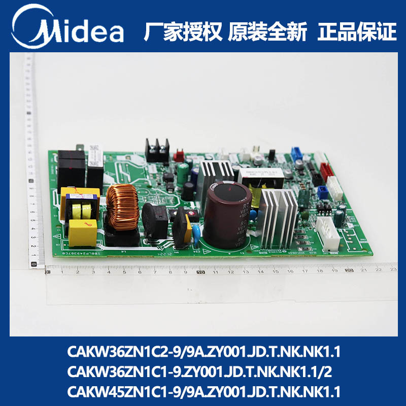 COLMO美的变频空调一拖多风管式室内机主板CAKW36ZN1C2-9A.ZY001