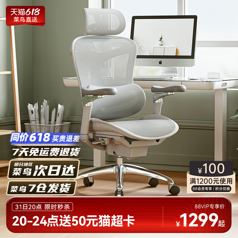 西昊Doro C300 人体工学椅