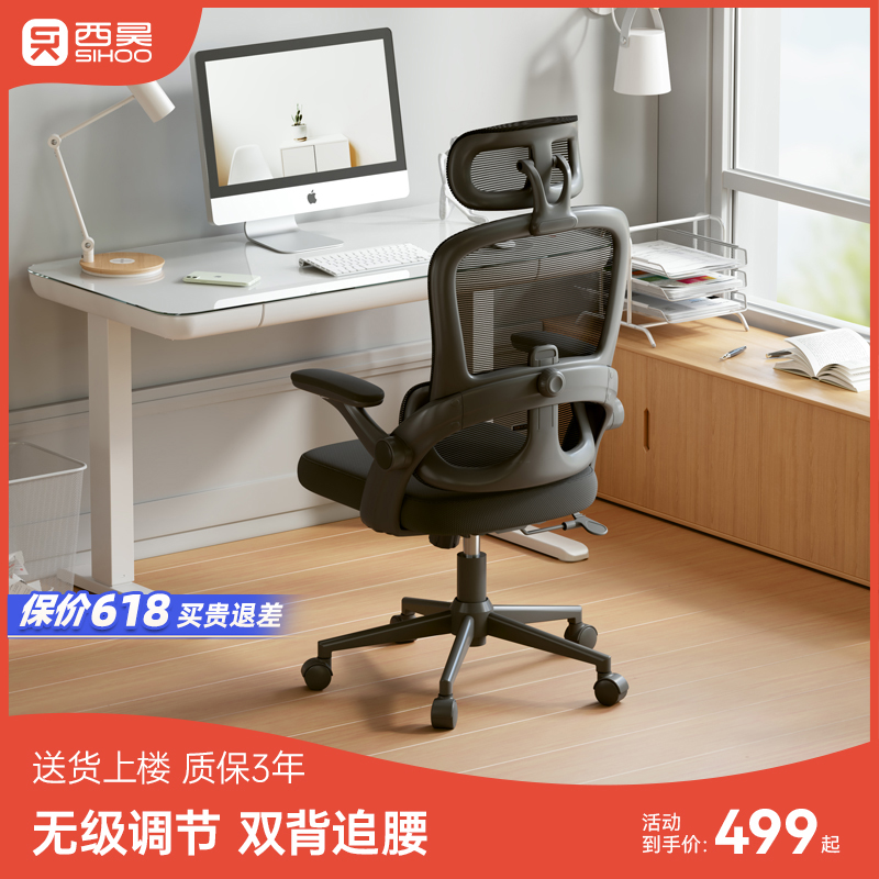 [NEW]西昊M102电脑椅家用人