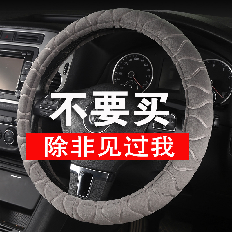 适用于起亚智跑kx3傲跑k3焕驰kx5奕跑福瑞迪k2冬季短毛绒汽车方向在类目 汽车零部件/养护/美容/维保, 本地化汽车服务, 汽车用品服务, 汽车方向盘套服务中 - 来自Buy2taobao.com提供专业的淘宝代购服务