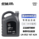 适用奥迪专用机油A3A4LA6LQ3Q5Q7A8L正品原装5W-40全合成机油4升