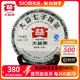 2012年大益7542生茶普洱茶老茶357g七子饼茶官方旗舰2011或2012年