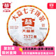 大益普洱茶7572熟茶1701/1702随机普洱熟茶357克云南七子饼2017年