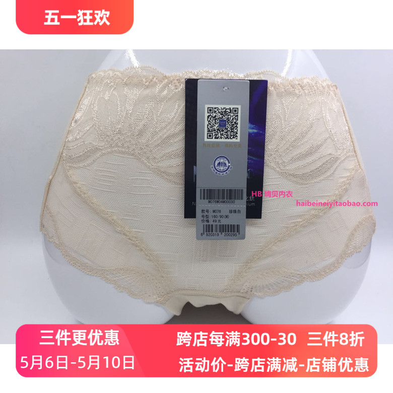 奥丝蓝黛8616和8617奥斯兰黛8627内裤8689抗菌收腹提臀8691底裤