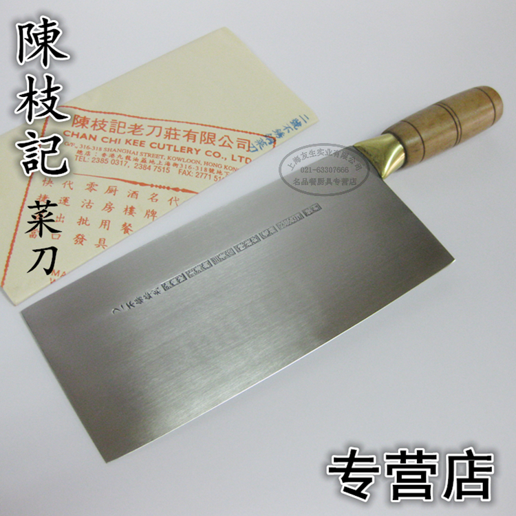 特价陈枝记菜刀_chan chi kee/香港陈枝记 木柄不锈钢菜刀 切片斩骨