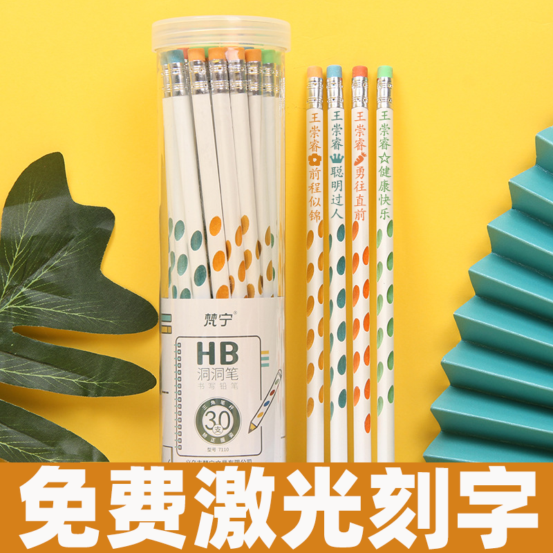 桶装铅笔定制免费刻字刻名字带擦头HB洞洞笔幼儿园小学生矫正握姿