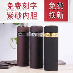 定制刻字珍宝阁唐臣壹品紫砂杯宜兴原矿紫砂内胆车载过滤保温茶杯