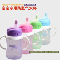 美国BORN FREE训练饮水杯 防胀气水杯 220ml