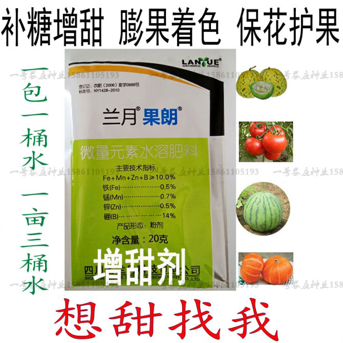 西瓜甜瓜專用增甜劑葉面肥料甜蜜素西紅柿瓜果類膨大膨果增香甜素在類目 鮮花速遞/花卉仿真/綠植園藝, 園藝用品, 家庭園藝肥料/營養土/營養液中 - 來自Buy2taobao.com提供專業的淘寶代購服務