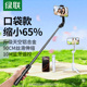 绿联自拍杆迷你2025新款旅游便携式通用360度旋转拍照神器手持防抖稳定拍摄手机支架轻便vlog蓝牙落地三脚架