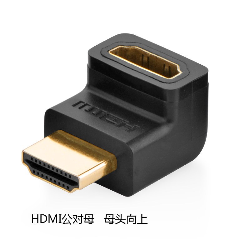 绿联 HDMI转接头公对母 90度直角多朝向可选 1.4版高清hdmi转弯头