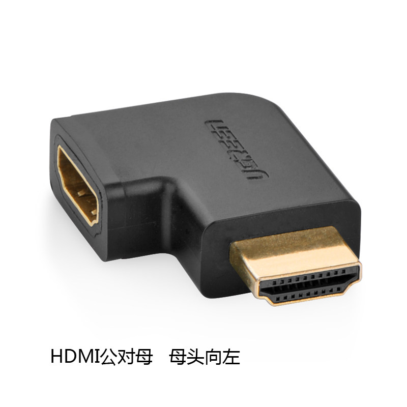 绿联 HDMI转接头公对母 90度直角多朝向可选 1.4版高清hdmi转弯头