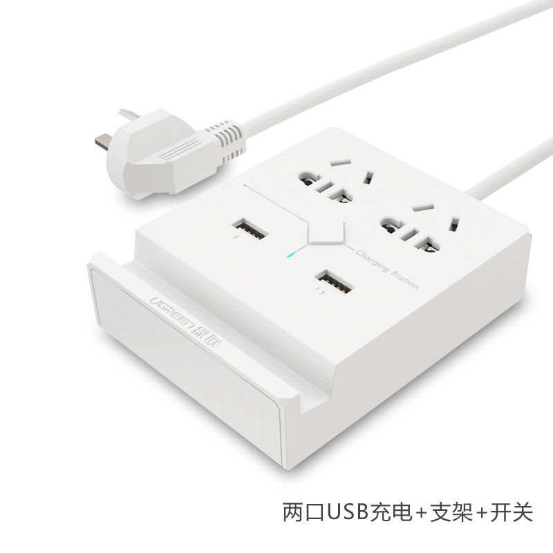 绿联usb排插 电脑插线板多孔创意拖线板 多用电源开关多功能插座