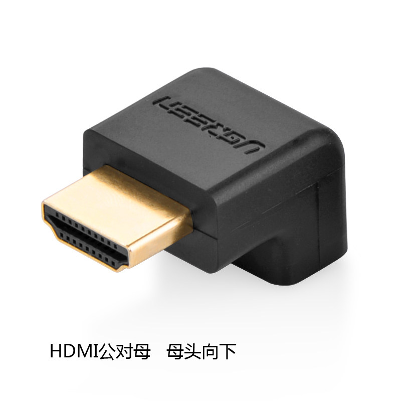 绿联 HDMI转接头公对母 90度直角多朝向可选 1.4版高清hdmi转弯头