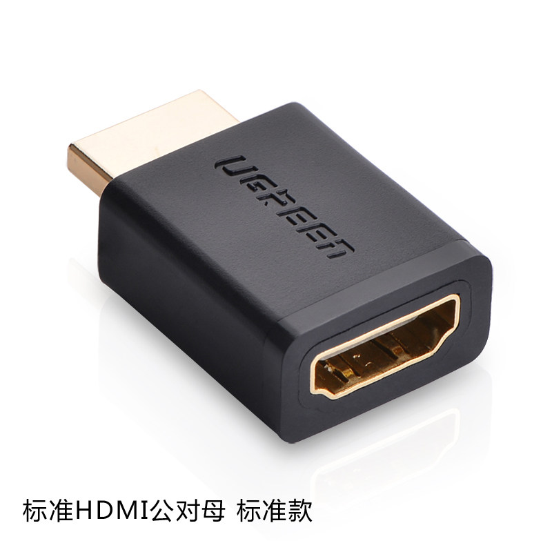 绿联 HDMI转接头公对母 90度直角多朝向可选 1.4版高清hdmi转弯头